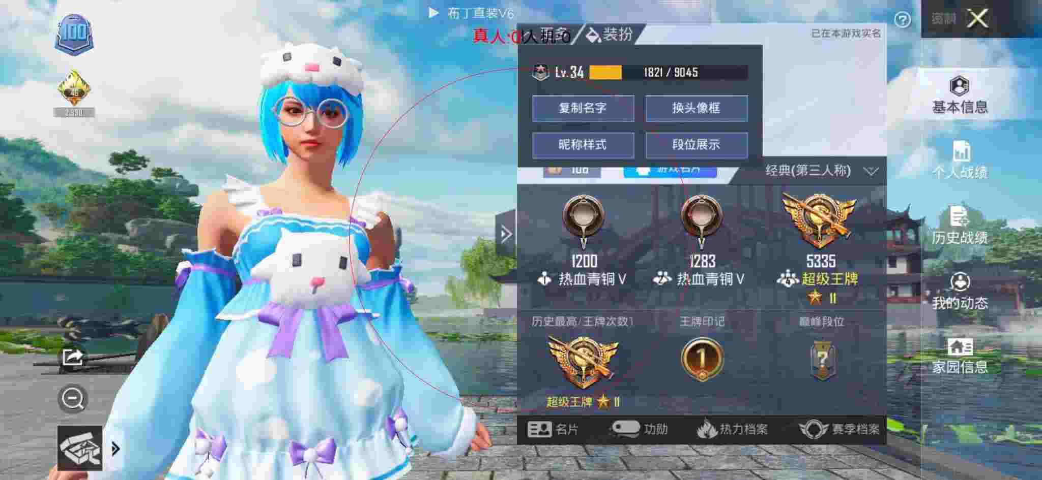 和平精英透视自瞄 - 和平精英购买的挂件在哪里看记录辅助预览图